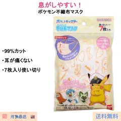 ポケモン マスク 子供用 不織布 7枚入 小さめ 息がしやすい ボックスプリーツ バンダイ