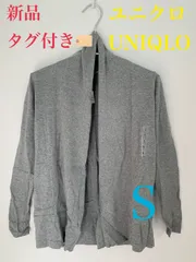 ユニクロ UNIQLO カーディガン UVカット  S レディース ストールカーディガン 前開き 長袖 グレー  women ボレロ アウター