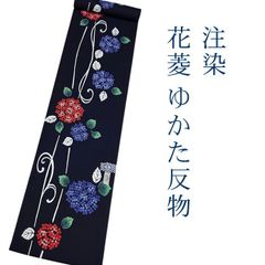 きものヱビス □ 生紬地 刺し子 名古屋帯 - メルカリ