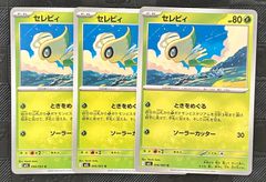時を超えたセレビィ、はじまりの樹のミュウ 10周年記念プレミアム