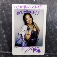 2026年最新】まなせゆうなの人気アイテム - メルカリ