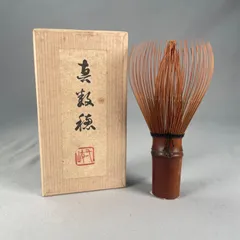 2026年最新】茶筅 煤竹の人気アイテム - メルカリ