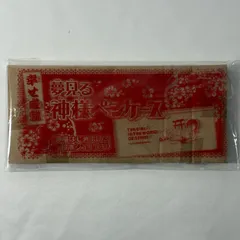 【新品未開封】神様はじめました 夢見る神様 ペンケース 鈴木ジュリエッタ 花とゆめ 2012年 22号 ふろく 付録 Y-220