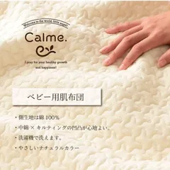 カルム ベビー肌掛布団 綿 100×140cm ２カラー アイボリー グレー 子供 赤ちゃん 寝具 肌掛け布団 掛布団 コットン イブル 洗濯機OK 洗える 肌触りがいい ナチュラル シンプル 心地いい ギフト