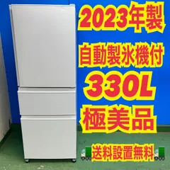 2026年最新】冷蔵庫 三菱 330の人気アイテム - メルカリ