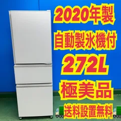 2026年最新】冷蔵庫 2020年製の人気アイテム - メルカリ