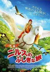 2026年最新】ニルスのふしぎな旅 dvdの人気アイテム - メルカリ