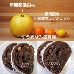 ゆうまなみ様専用