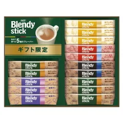 【お取り寄せギフト26T】AGF ブレンディスティック カフェオレ コレクション BST-15D(B4)