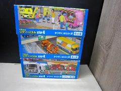 【パズル】《3点セット》くもんの ジグソーパズル STEP4 かつやく はたらく車 『町の車(54ピース) / 運ぶ車(70ピース) / レスキュー隊の車(88ピース)』