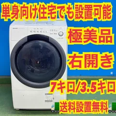 2026年最新】ドラム式洗濯機 一人暮らしの人気アイテム - メルカリ