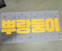 SEVENTEEN(セブンティーン・セブチ) スングァン(SEUNGKWAN) ブ・スングァン(SEUNGKWAN) スローガン