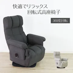 【完成品】ずっと座っていたい回転座椅子 ブラック リクライニングチェア 360度回転 手元レバーガス式無段階リクライニング 14段階ヘッドギア式 高座椅子 サイドポケット ハイバック 立ち上がり楽 送料無料