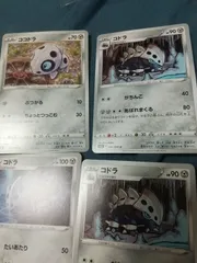 ポケモンカード コドラ まとめ処分 s-158