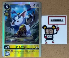 2026年最新】テイルモン bt15の人気アイテム - メルカリ