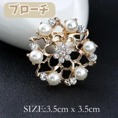 707 パール ブローチ ビジュー 卒業式 入学式 結婚式 セレモニー ピン