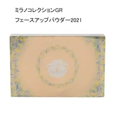2026年最新】ミラノコレクション gr 2021の人気アイテム - メルカリ