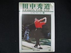苦手を克服してゴルフ上達する方法 米田博史 DVD ゴルフ - メルカリ