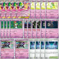 S282　ラルトス　キルリア　メガサーナイトex　ヨノワール　サマヨール　ヨマワル　マシマシラ　ミステリーガーデン　合計24枚