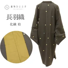  長羽織 リサイクル着物 化繊 洗える 美品 身丈109cm 裄丈69.5cm 茶 丸 ロング丈 リユース uu2511b