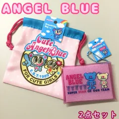 b316【新品・未使用品】Angel Blue エンジェルブルー クリアポーチ＋巾着 2点セット ピンク 平成レトロ ナカムラくん ハナちゃん ナルミヤ ボールチェーン 小物入れ 収納 女の子 女児 幼児 給食袋 文房具 入園 入学 新学期 通園 通学 通勤