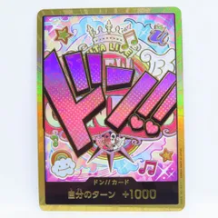 2026年最新】ドンカード スーパー パラレル ウタの人気アイテム - メルカリ