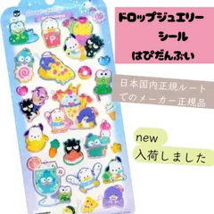 new ✨ドロップジュエリーシール♡はぴだんぶい　サンリオ　CRUX