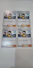 ポケモンカード　ジャッジマン　4枚　まとめ処分　S-114