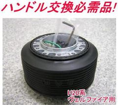 スバル プレオ ステアリングボスキット 大恵産業 S-506 - メルカリ