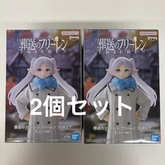 未開封 葬送のフリーレン フリーレン フィギュア むふーver. 2個セット LF2620  f107