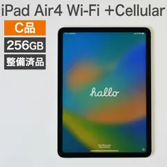 中古 iPad Air4 本体 256GB Wi-Fi +Cellular(C品) Apple A2072 本体のみ 在庫限り 整備済品 送料無料