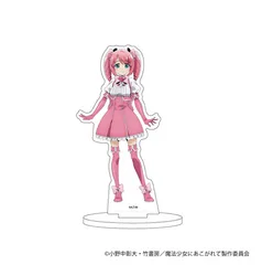 2026年最新】魔法少女にあこがれて 「マジアマゼンタ」の人気アイテム