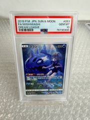PSA10】アンズ SR SM9a ナイトユニゾン 062/055 - メルカリ