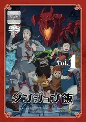 2026年最新】ダンジョン飯 全巻 blu-rayの人気アイテム - メルカリ