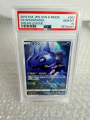 2026年最新】ヨワシ chr psa10の人気アイテム - メルカリ