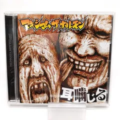 2026年最新】耳噛じるの人気アイテム - メルカリ