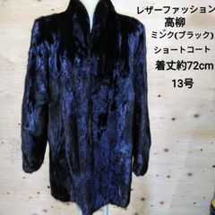 122最高級毛皮 ブラックミンク ロングコート 11号アップヘア(逆毛