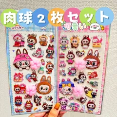 大人気 キャラクター 肉球 ぷにぷに 立体シール 2枚セット