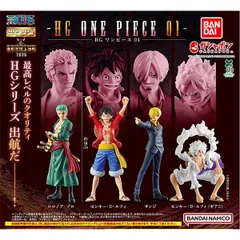 HG ワンピース 01 全4種セット