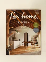 I'm home. no.118 2022年7月号 自由なキッチンとつながるダイニング雑誌 商店建築社