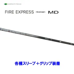 152 ファイアーエクスプレス RB6SX キャロスリーブ付 ドライバー用
