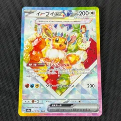 2026年最新】イーブイ ex sarの人気アイテム - メルカリ