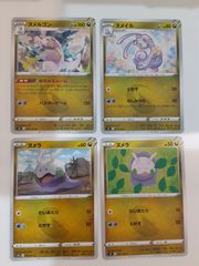 【ポケカ】ヌメラ&ヌメイル&ヌメルゴン　ポケモンカード　プレイマット【美品】 ポケカ ヌメルゴン・ヌメラ・ヌメイルカードセット - メルカリ