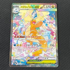 ポケカ メガジガルデex MUR 117/080 ムニキスゼロ ① - メルカリ