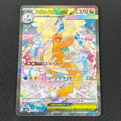 2026年最新】メガカイリューsarの人気アイテム - メルカリ