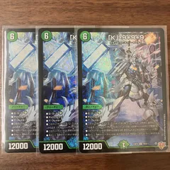 K-9-+9+9 カブトナインティナインプラスナイン 3枚 SR 25RP4 S5/S11