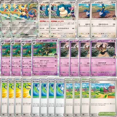 S627　ホップのザシアンex 　ホップのカビゴン　ホップのウッウ　ホップのオーロット　ホップのボクレー　ホップのバッグ　ホップのこだわりハチマキ　ハロンタウン　デッキパーツ　合計26枚