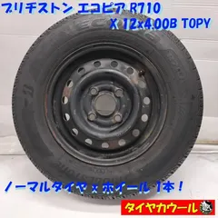 2026年最新】145 80 12 ホイールセットの人気アイテム - メルカリ