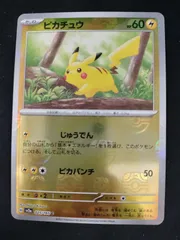 2026年最新】マスターボール ミラー ピカチュウの人気アイテム - メルカリ
