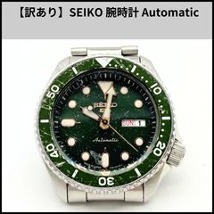 SEIKO5 自動巻き時計 グリーンダイアル 日本製 日本語 動作不良 - メルカリ